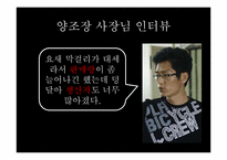 [신문보도편집] 막걸리의 세계화 기획기사 기획안-15