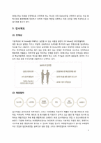 [인사관리] SK에너지 종업원평가제도-4