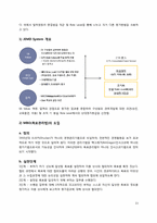 [인사관리] SK에너지 종업원평가제도-14