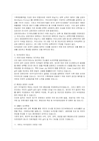 [방통대 경제학과 4학년 환경생태경제학 A형] 저탄소 녹색성장 정책이 지속가능한 경제발전으로 이어지기 위한 방안을 제시해 보시오.-3