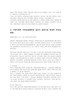 공정거래법3A)2001년부터2010년까지시장지배적사업자지위남용행위에판례와심결례1개평석00 -2