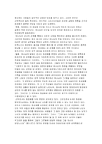 [건강한성과결혼] 동성애의 법적측면과 문화적측면에서의 고찰-9