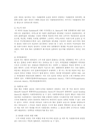 청소년 비행의 생활지도와 상담실천 모델00-3