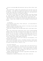 청소년 비행의 생활지도와 상담실천 모델00-9