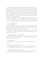 청소년 비행의 생활지도와 상담실천 모델00-11