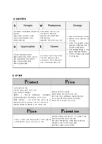 인테리어 사업계획서-5