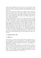 교원연수(교사연수)유형,구조, 교원연수(교사연수)필요성, 교원연수(교사연수)동향, 외국 교원연수(교사연수)사례, 교원연수(교사연수)개선방안-3