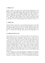 교원연수(교사연수)유형,구조, 교원연수(교사연수)필요성, 교원연수(교사연수)동향, 외국 교원연수(교사연수)사례, 교원연수(교사연수)개선방안-4