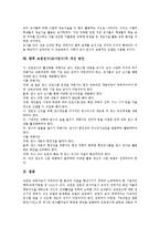 교원연수(교사연수)유형,구조, 교원연수(교사연수)필요성, 교원연수(교사연수)동향, 외국 교원연수(교사연수)사례, 교원연수(교사연수)개선방안-10