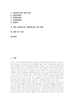 사범대(사대, 사범대학교)전공과목,정보소양, 사범대(사대, 사범대학교)교육정보화,임용고사제도, 사범대(사대, 사범대학교)개선방향,시사점-2