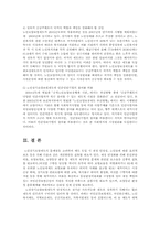 노인장기요양보험제도의 필요성과 문제점 및 개선방안00-8