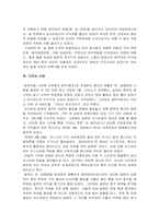 일본의 역사 레포트-15