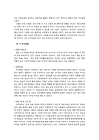 [글로벌탐방] 일본 속 다문화 공생에 관한 탐방-7