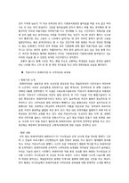 [글로벌탐방] 일본 속 다문화 공생에 관한 탐방-12