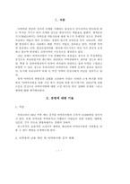 [교정복지] `마약류사범을 위한 교정 복지 개선에 관한 연구` 에 대한 분석-4