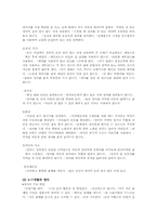 아동발달에 따른 사고와 예방법00-4