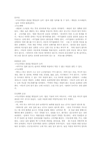 아동발달에 따른 사고와 예방법00-11