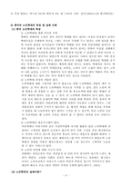 [사회복지] 한국의 노인학대 실태 조사 및 사회복지프로그램과 대응방안-10