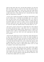 [놀이이론]고전적 놀이이론과 현대적 놀이이론의 모든 것 - 고전적/현대적 놀이이론의 개념 및 내용 정리, 이론 간 비교와 현대적 의의 고찰 등-10