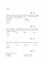 축산공무원, 축산기사 가축사양학-2