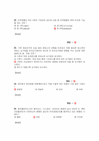 축산공무원, 축산기사 가축사양학-6