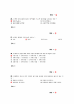 축산공무원, 축산기사 가축사양학-7