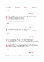 축산공무원, 축산기사 가축사양학-11