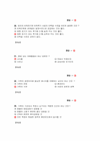 축산공무원, 축산기사 가축사양학-13