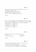 축산공무원, 축산기사 가축사양학-14