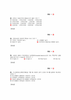 축산공무원, 축산기사 가축사양학-16