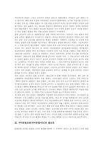 국어문법교육(국어문법지도)역사,필요성, 국어문법교육(국어문법지도)지위,내용, 국어문법교육(국어문법지도)현황,문제점, 국어문법교육 방법,제언-5