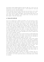 여성문학 이론, 여성문학 연구, 여성문학 양상, 여성문학과 페미니즘, 여성문학과 김명순, 여성문학과 신여성,민족문학, 독일 여성문학 사례 분석-9