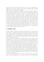 여성문학 이론, 여성문학 연구, 여성문학 양상, 여성문학과 페미니즘, 여성문학과 김명순, 여성문학과 신여성,민족문학, 독일 여성문학 사례 분석-13