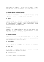 [영어][영어시][영어일기]영어 역사, 영어 모음, 영어 자음, 영어 음운현상, 영어 운율, 영어 은유, 영어와 영어 시, 영어와 영어일기 분석-16