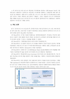 [품질경영] 코레일과 KT의 SixSigma 6시그마 식스시그마-15