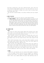 [비교교육] 한국과 스웨덴을 통해 살펴본 여성의 사회 진출-15