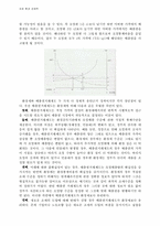 [환경 경제학] 배출권거래제도의 환경관리 효과-3