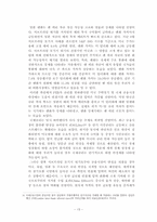 서브프라임과 국제금융위기-13