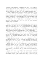 현대가족의 문제와 해결하기 위한 실천방향제시-3