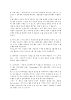 [러시아] 구소련공산당의 권력승계에 의한 정치상황 변화-4