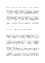 [러시아] 현대 러시아의 의제2(한국과 러시아의 관계)-15