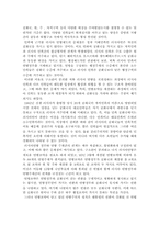 [러시아] 러시아 연방제도하의 중앙과 지방관계-3