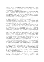 [일본어학] 현대일본사회속의 신도-8