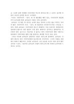 [졸업][일본어학] 가와바타 야스나리의 `설국`에 관한 고찰-11