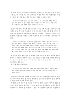 [졸업][일본어학] 가와바타 야스나리의 `설국`에 관한 고찰-15