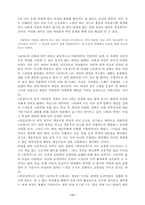 [졸업][일본어학] 다자이 오사무(太宰治) 그리고 이상(李相)-11