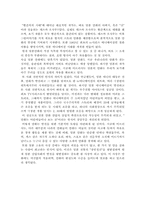 [졸업][일본어학] 미야자키하야오의 작품을 통한 일본인들의 문화와 의식 분석-5