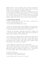 [졸업][일본어학] 미야자키하야오의 작품을 통한 일본인들의 문화와 의식 분석-7