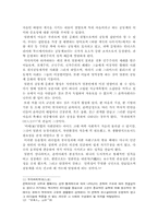 [졸업][일본어학] 미야자키하야오의 작품을 통한 일본인들의 문화와 의식 분석-10