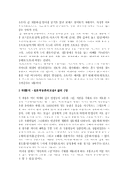 [졸업][일본어학] 미야자키하야오의 작품을 통한 일본인들의 문화와 의식 분석-12